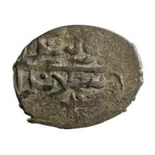 Münze, 1189 - 1191 (Hijri)