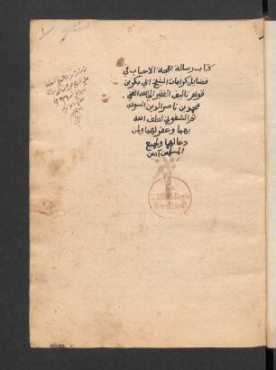 Bahǧat al-aḥbāb fī faḍāʾil karāmāt aš-šaiḫ Abī-Bakr Ibn-Qawwām