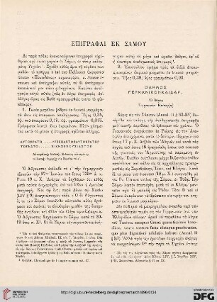 1896: Epigraphai ek Samou