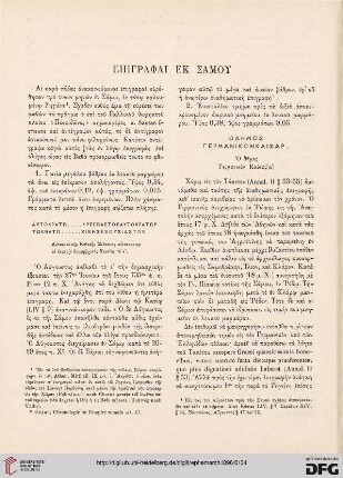 1896: Epigraphai ek Samou