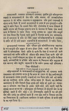 Niṣṭhā caubīsavīṃ prema kī solaha bhaktoṃ kī kathā