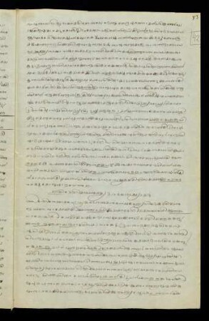 42r-42v, Trayodaśāddhyāyaḥ