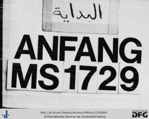 Nuqla fī l-iʿtiḏār ʿan ar-radd ʿan Mālik
