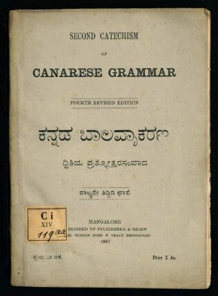 Kannaḍa bālavyākaraṇa : Second Catechism of Canarese Grammar