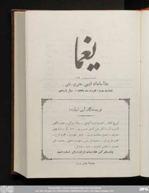 شمارۀ سوم (خرداد ماه ١٣٣٧) - سال یازدهم