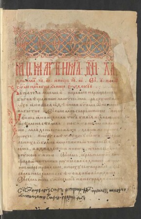 Synaxarion, serb.-kirchenslav. : Ms. slav. Wuk 29