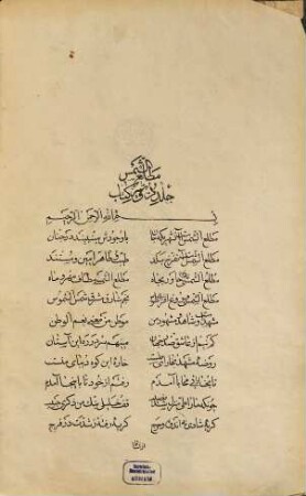 Kitāb-i Maṭlaʿ aš-šams : dar ǧuġrāfī wa tārīḫ-i baʿḍī az bilād wa amākin-i Ḫurāsān wa ġairuh bi-ʿilāwa-i baʿḍī taḥqīqāt, Ǧild-i duwwum