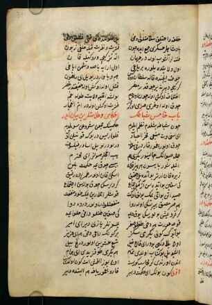 bāb-ı ḫāmis Şubāṭ'ıñ aḥkāmı ve ʿalāmetlerin beyān eder