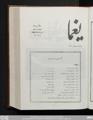 سال سی ام شمارۀ پنجم مرداد ماه ۲۵٣۶