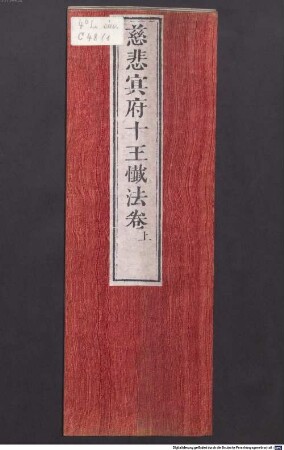 Ci bei ming fu shi wang chan fa juan, 1