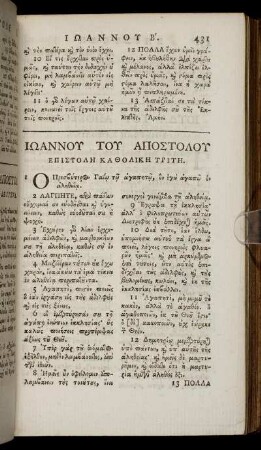 ΕΠΙΣΤΟΛΗ ΚΑΘΟΛΙΚΗ ΤΡΙΤΗ = Epistolē katholikē tritē