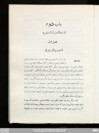 باب دوم از حملهٔ مغول تا صفویه