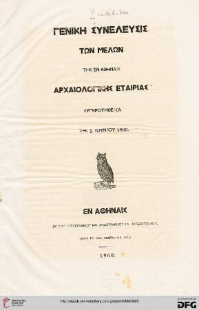 Praktika tēs en Athēnais Archaiologikēs Hetaireias