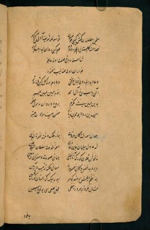 [der imzāʾ-i Dīvān-ı Sulṭān Süleymān Ḫān]