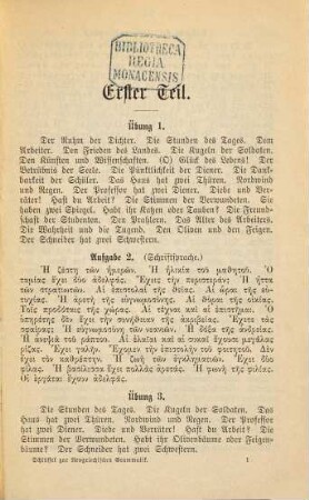 Neugriechische Konversations-Grammatik zum Schul- und Privatunterricht, Schlüssel