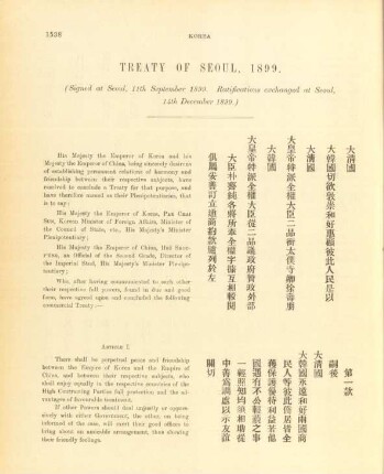 Treaty of Seoul, 1899