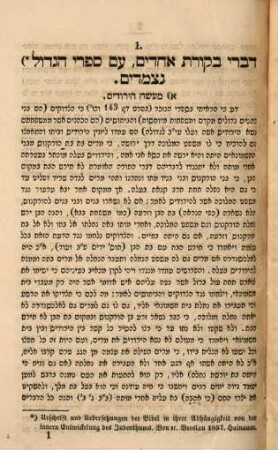 Otsar neḥmad : kolel igrot yeḳarot me-et ḥakhme zemanenu be-ʿinyene ha-emunah ṿe-ha-ḥokhmah, 3. Maḥberet shelishit
