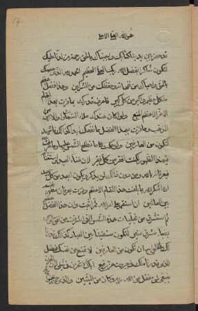 [Risālat Qad ḥaḍara baina yadainā kitābuka wa-aǧabnāka bi-l-ḥaqq]