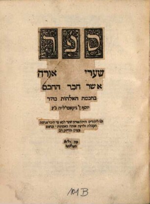 Sefer shaʿare orah : u-vo la-yehudim haytah orah ...