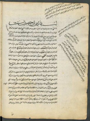 al-Waraqāt fī ʿilm uṣūl al-fiqh
