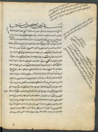 al-Waraqāt fī ʿilm uṣūl al-fiqh