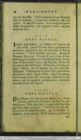 Keph. 22. Peri Phineōs