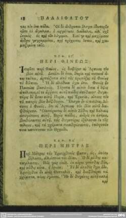 Keph. 22. Peri Phineōs