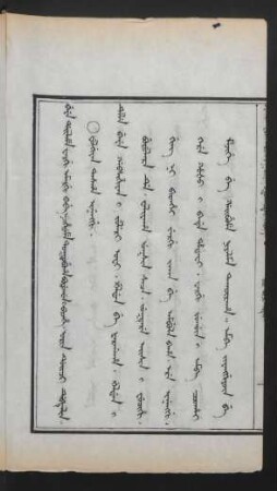 Gûsin sunjaci aniya sunja biyai juwan emu ci juwan nadan de isinahabi