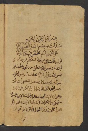 Šarḥ al-Qaṣīda ad-Dimyāṭīya fī asmāʾ Allāh al-ḥusnā