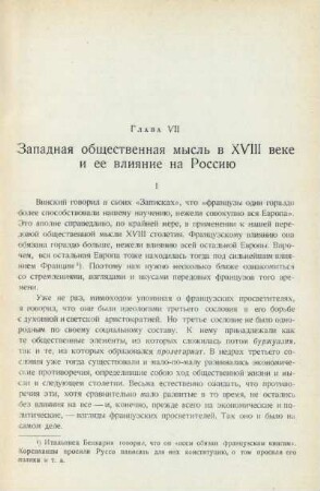 Glava VII