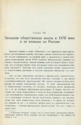 Glava VII