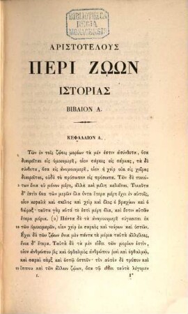 Aristotelus Peri zōōn historias : biblia 9, eph' hois kai dekaton to nothon = Histoire des animaux