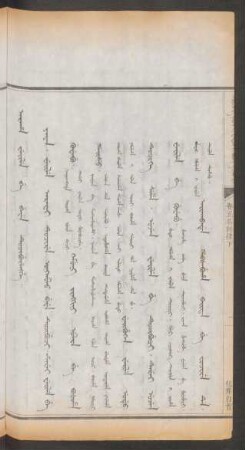 犯罪自首 = Araha weile be beye tuciburengge