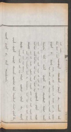 犯罪自首 = Araha weile be beye tuciburengge