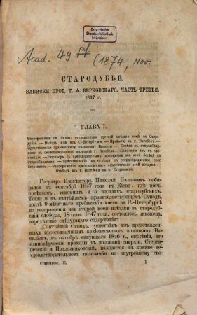 Pravoslavnyj sobesednik, 1874,11