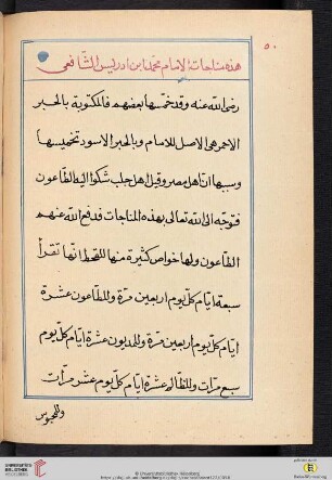 asch-Schāfiʿī [Muḥ. Ibn Idrīs]: Munāğāt al-Imām aš-Šāfiʿī