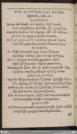 Eis Aulētas, Kai Authis orchēstas, keph. [11.]