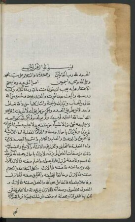 al- Fiqh al-akbar