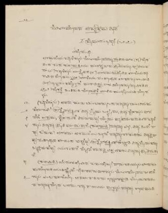 26-38, Noṇamōnana atyuttama sīta.Saṃdhi 1-8