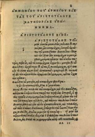 In Praedicamenta Aristotelis commentarius