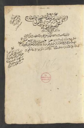 Kitāb aṣ-Ṣiḥāḥ wa-t-Takmila