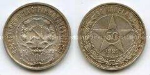 Sowjetunion (R.S.F.S.R) , 50 Kopeken