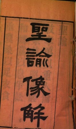 Sheng yu xiang jie, 1