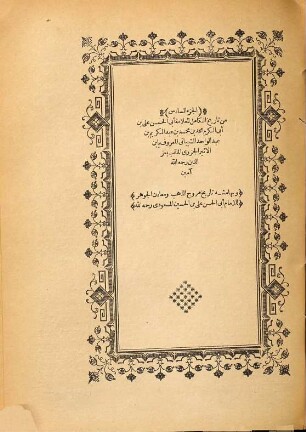 Tārīḫ al-Kāmil, 6