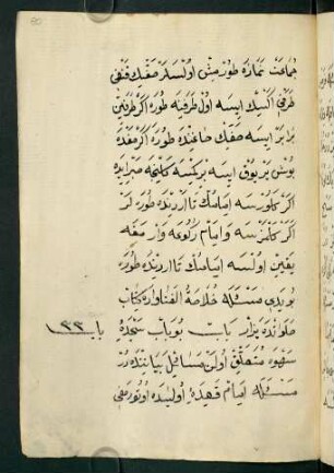 bāb 33