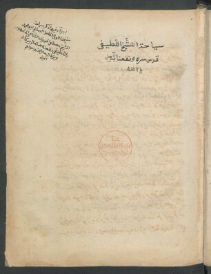 Siyāḥa aš-Šaiḫ al-Laṭīfī