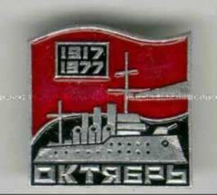 Jahrestag der Oktoberrevolution, 60., Panzerkreuzer "Aurora"