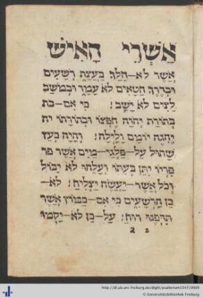Psalterium Hebraicum - ספר תהלים