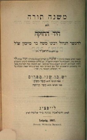 Mishneh Torah : Hu ha-yad ha-ḥazaḳah le-ha-nesher ha-gadol rabenu Mosheh bar Maimon zts.l. ʿim haśagot ha-Rabad z.l., 2. Yesh bo shene sefarim: Sefer reviʿi ṿe-hu Sefer Nashim. Sefer ḥamishi ṿe-hu Sefer Ḳedushah