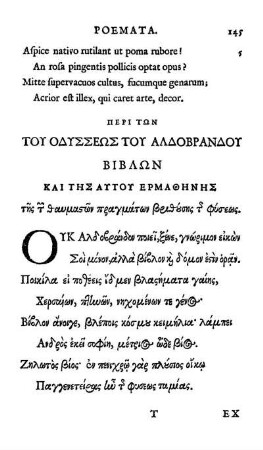 Περι Των Του Οδυσσεως Του Αλδοβρανδου Βιβλων Και Της Αυτου Ερμαθηνης [...]